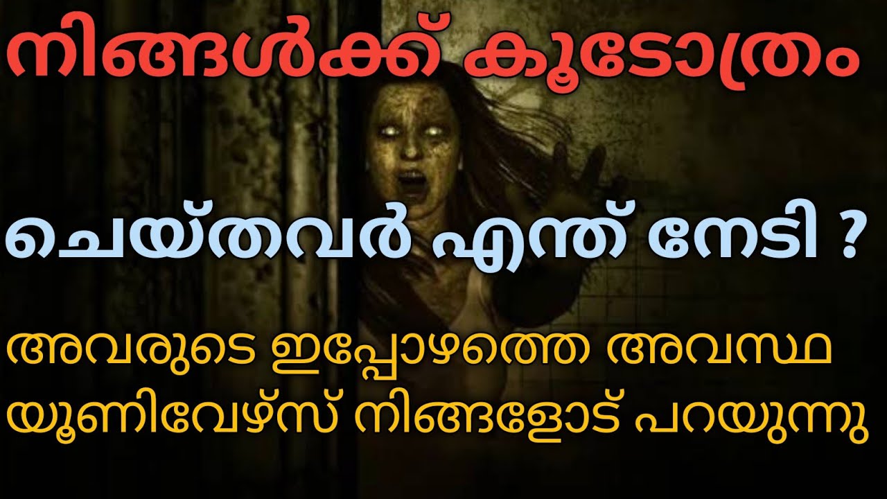 നിങ്ങൾക്കെതിരെ കൂടോത്രം ചെയ്തവർ എന്താണ് നേടിയത് ❓#tarot #tarotreading #malayalamtarot