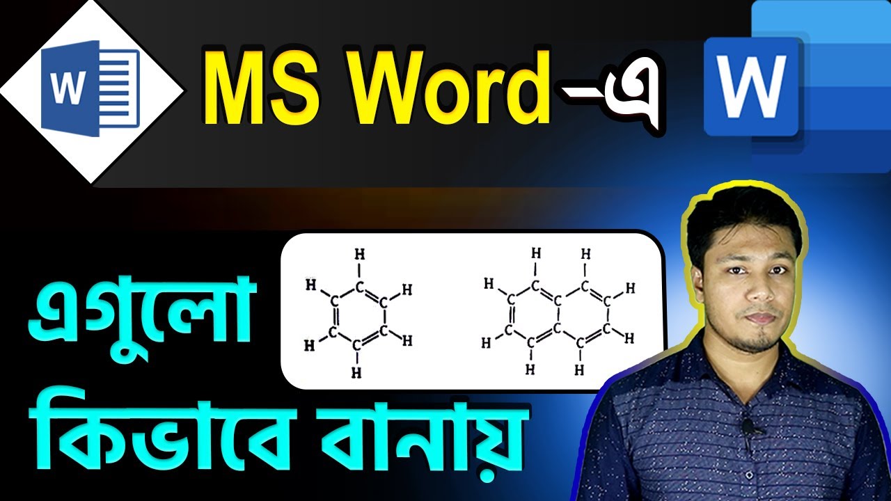 Как нарисовать химическую реакцию в MS Word | Химические структуры, графики, диаграммы в Word
