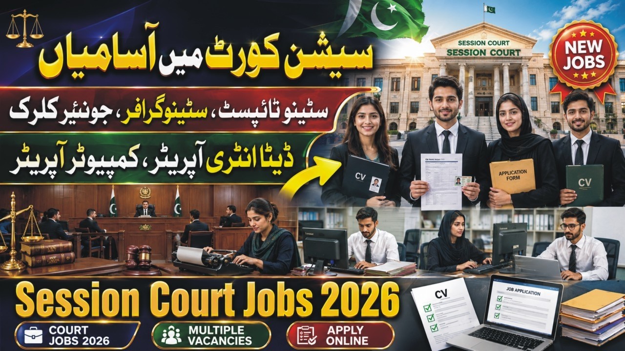 Session Court Jobs 2026 Apply |Latest Stenotypist Jobs, Junior Clerk Jobs, Data Entry Operator Jobs,