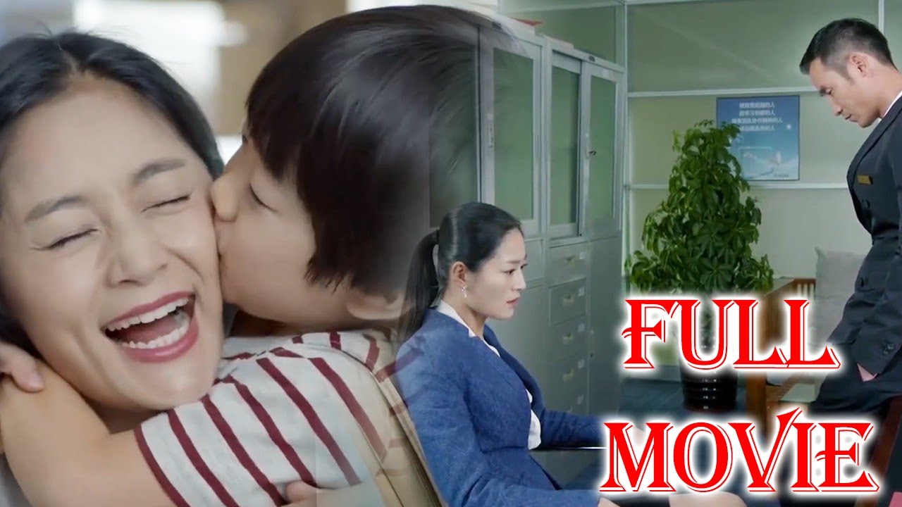 【Full Movie】離婚三年，丈夫發現前妻生了個兒子，立馬去逼問是不是自己的