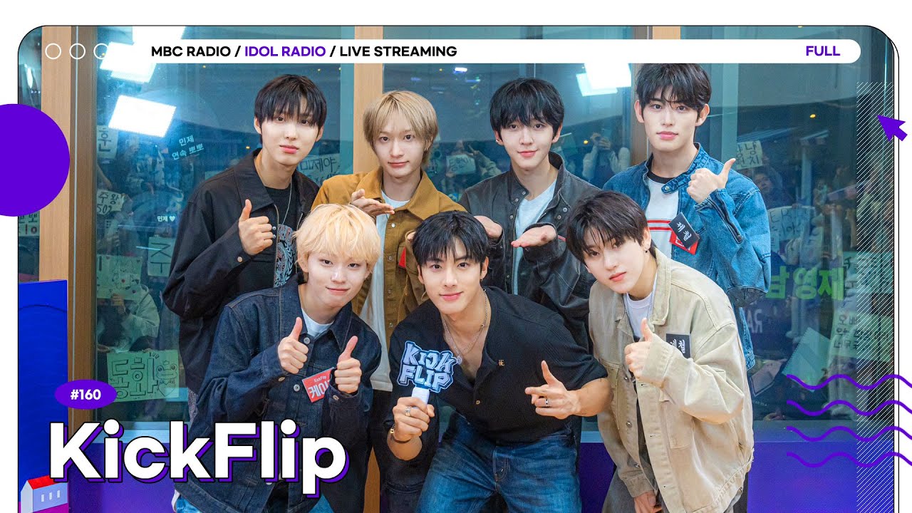 [FULL] EP#160 아돌라에 청춘만화 주인공 킥플립의 등장이라..❣️｜아이돌 라디오(IDOL RADIO) 시즌4｜MBC 250929 방송