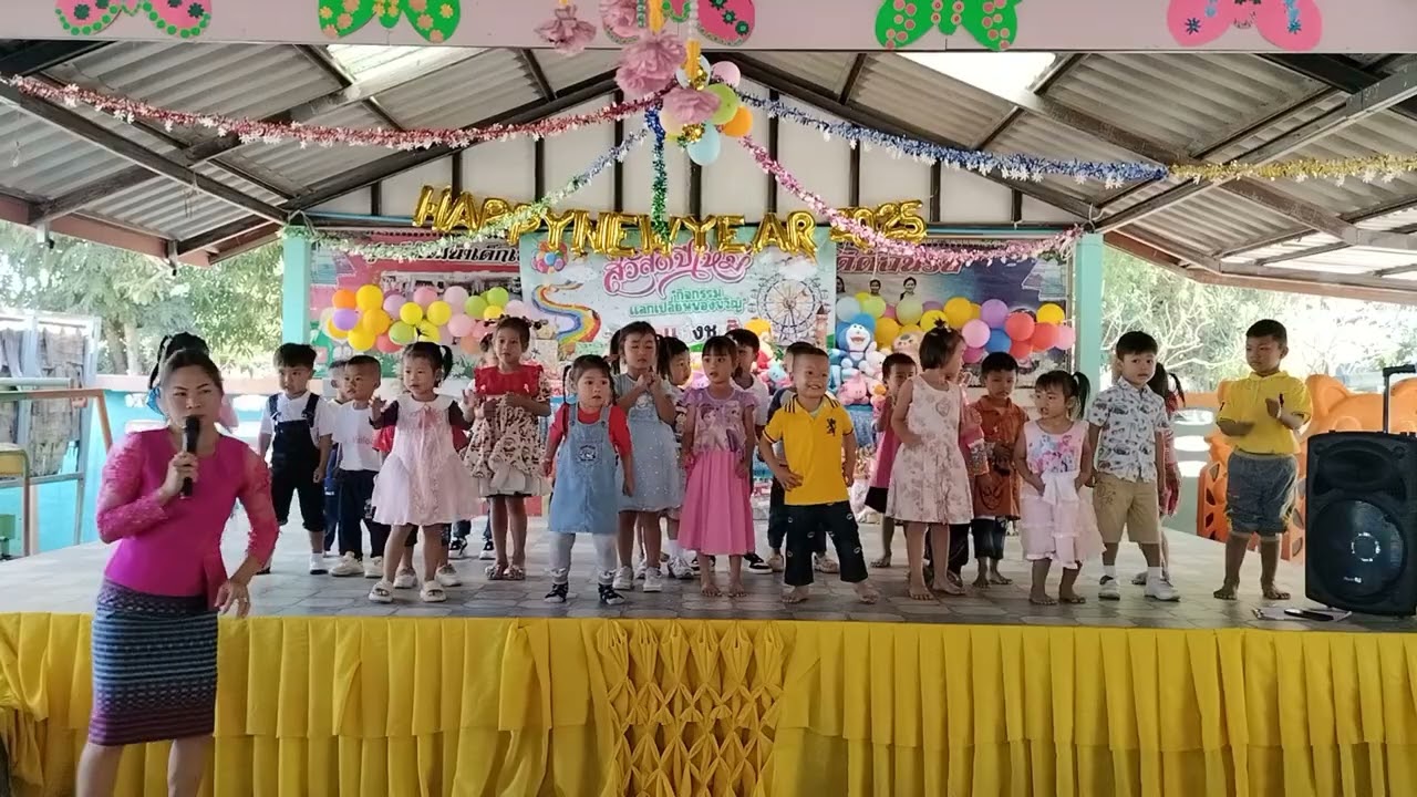 วันเด็ก2568