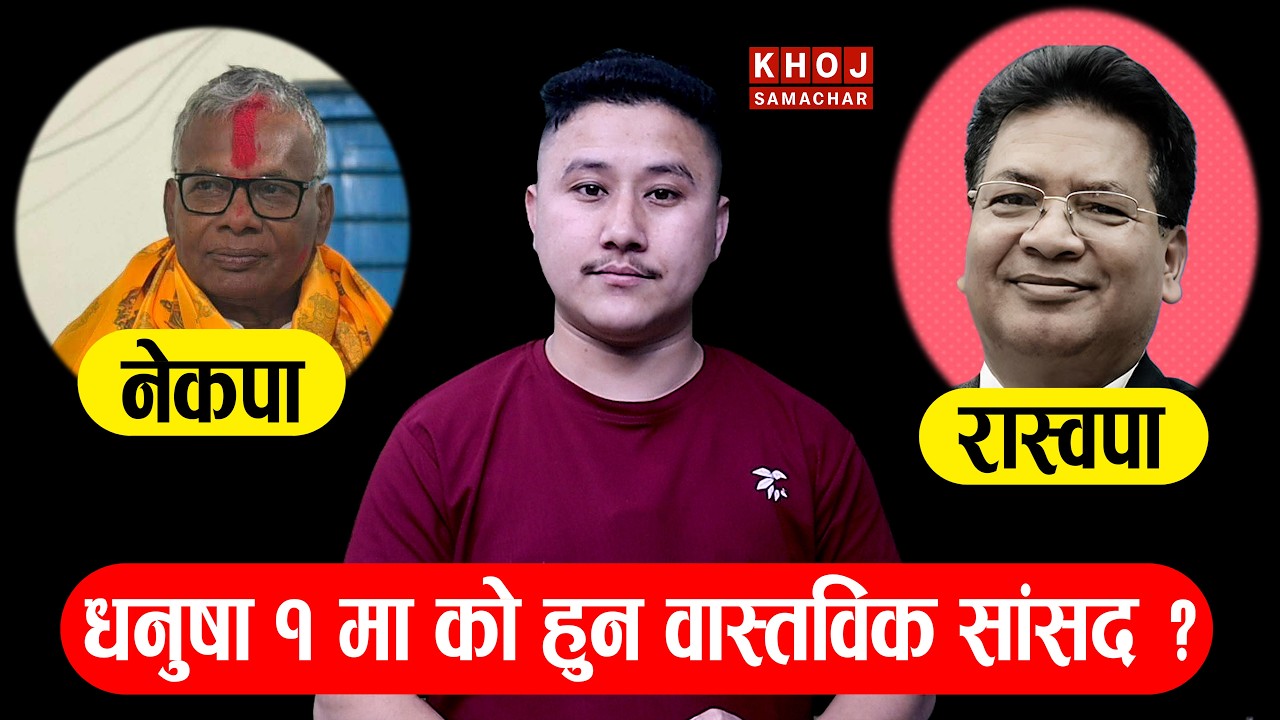 Dhanusha-1 Election Controversy Explained | Court vs Election Commission | Who Is the Real MP?