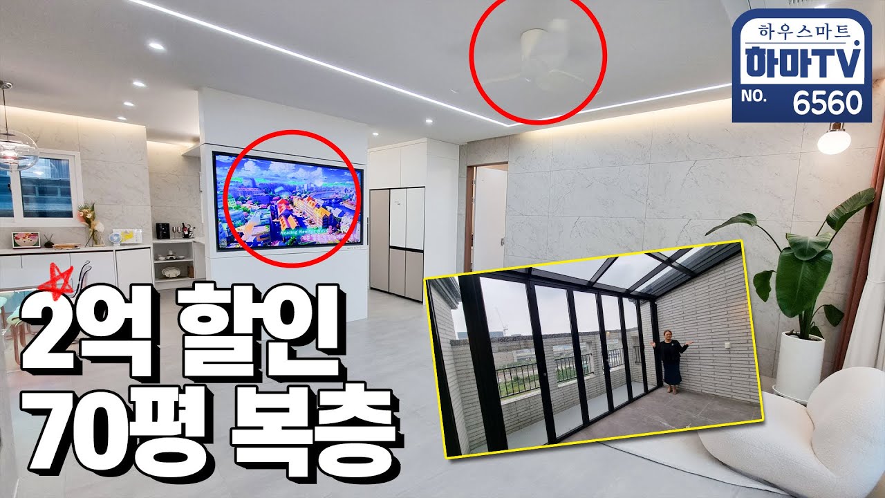 💥전액대출💥 주차 300% 5룸 럭셔리 빌라! 이 금액은 마지막입니다 / 6560