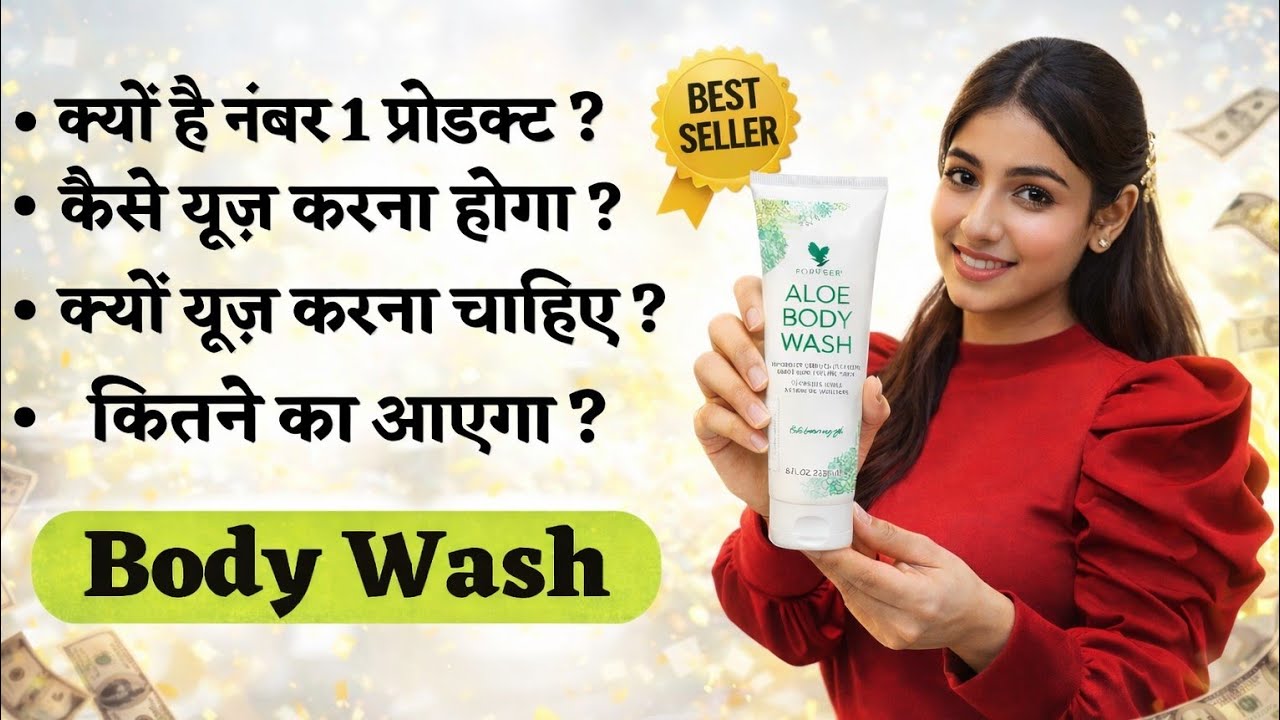 Forever Aloe Body Wash | No.1 Body Wash Kyu Hai? | Honest Review 