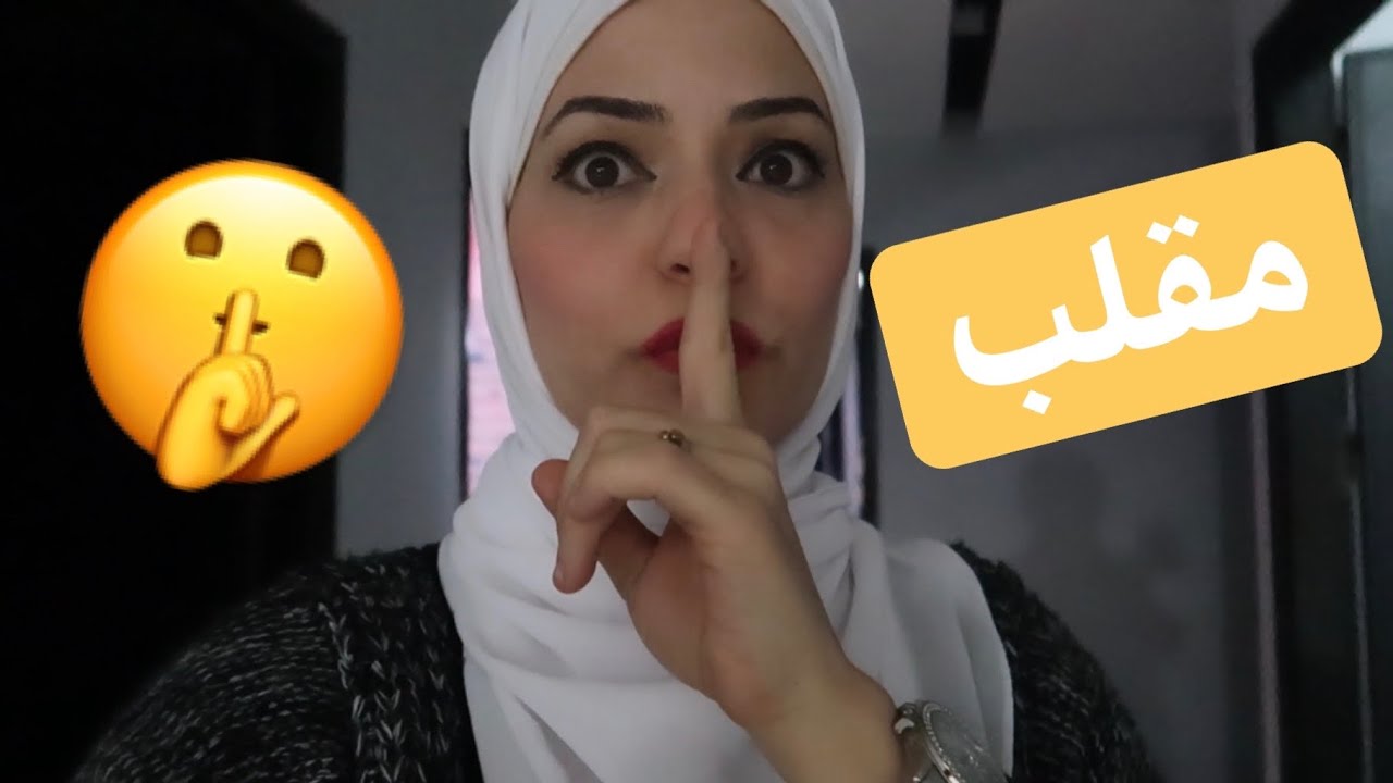 مقلب العيد ميلاد🤫