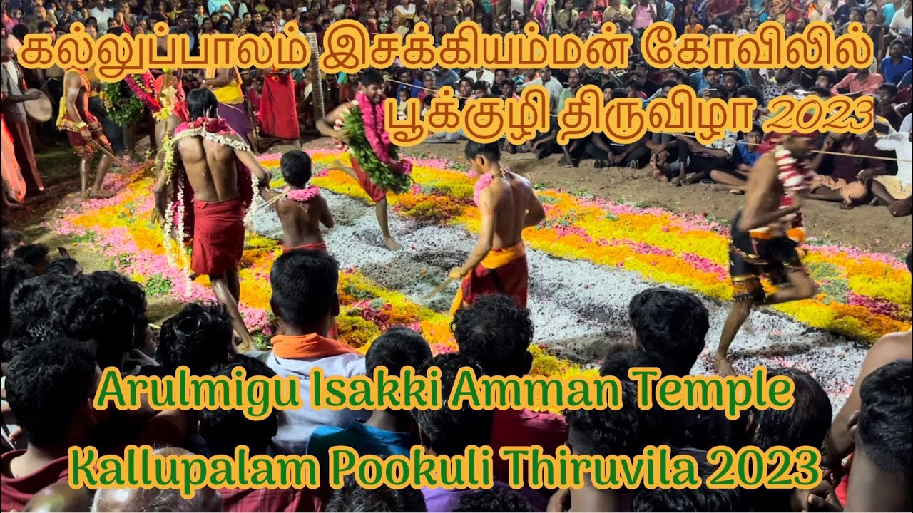 Kallupalam Isaki Amman Temple festival 2023 | kallupalam temple festival 2023 | Pookuli Thiruvila