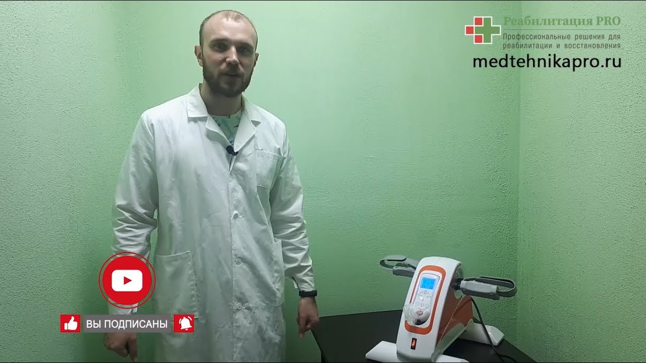 Обзор тренажера  педального для реабилитации инвалидов