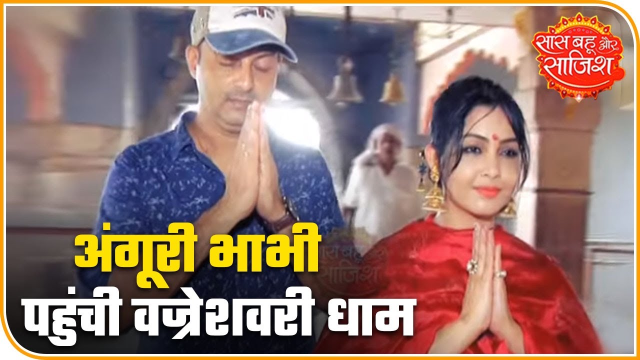 Bhabiji Shubhangi Atre Reaches Vajreshwari Temple | Saas Bahu Aur Saazish