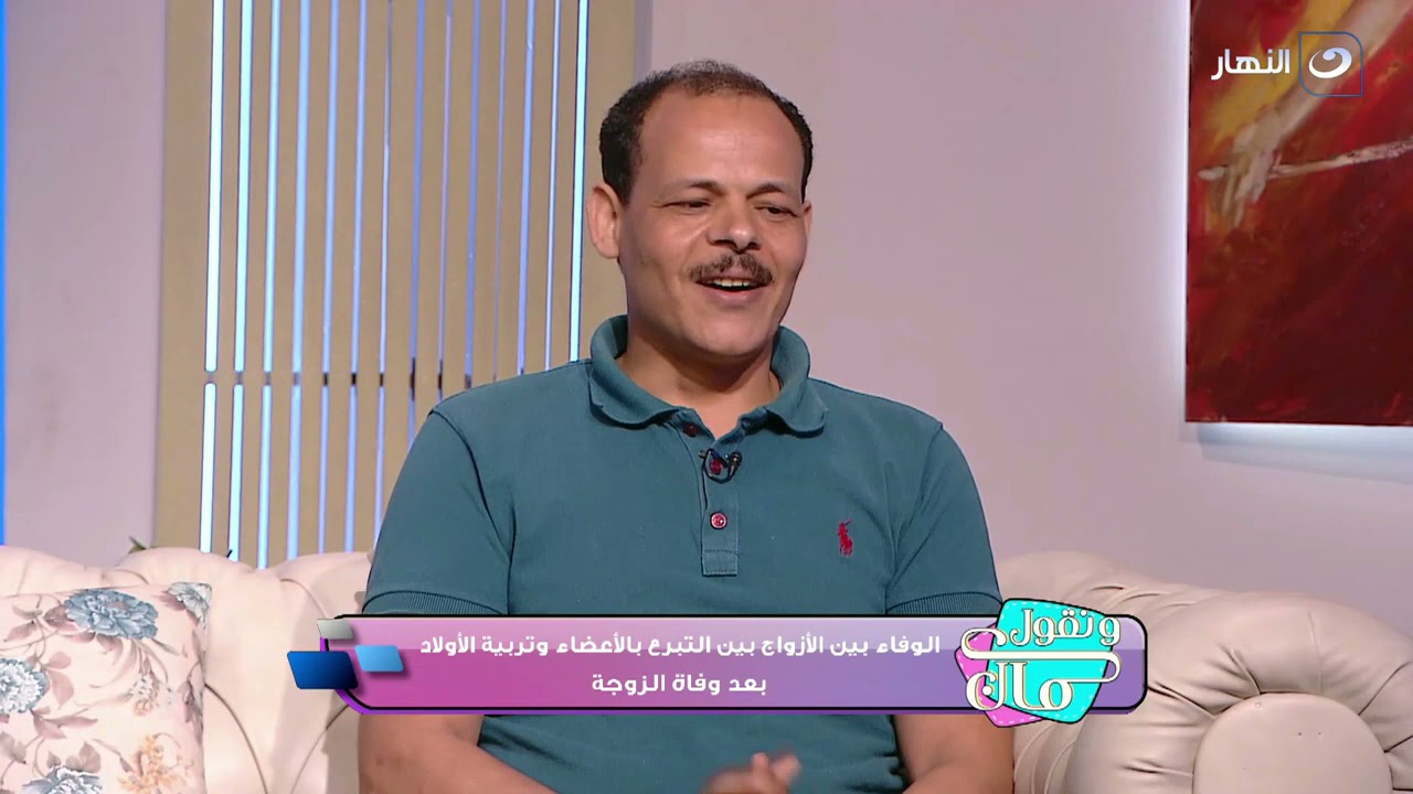 عماد أحمد قرر يتبرع لزوجته بكليته لكن أهله رفضوا.. تفتكروا اتصرف إزاي؟
