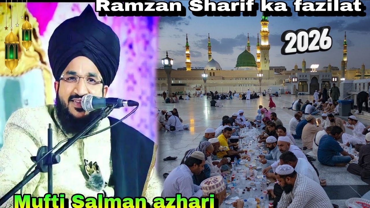 Ramzan Sharif ka fajilat Mufti Sahab Ne bayan ~Mufti Salman azhari ✓ nwe taqreer 2026
