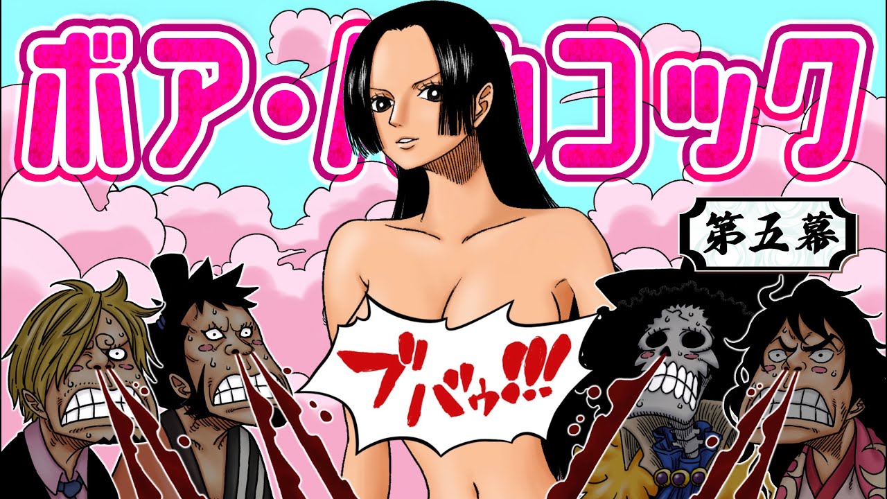【ワンピース】無限可能性を秘めたワンピース最強の術による男のロマンvol.5