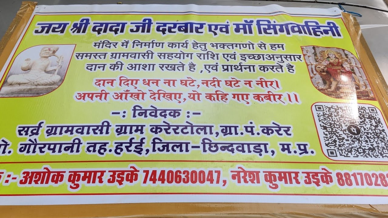 😱आज का ब्लॉक  सुरलाखापा में😀 @dilipdhurve1.7 