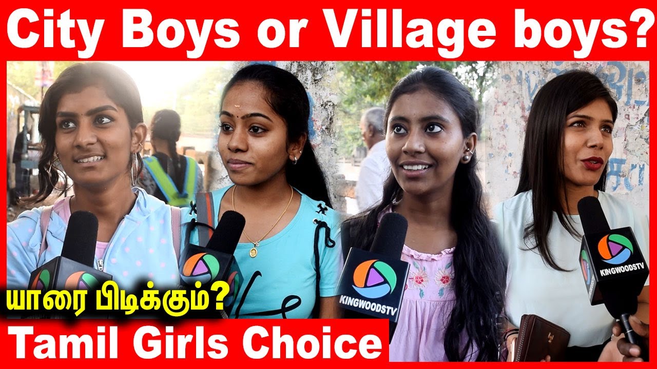 Tamil Girls choice City boys or Village boys ? யாரை பிடிக்கும் ? Tamil Girls | Kingwoodstv