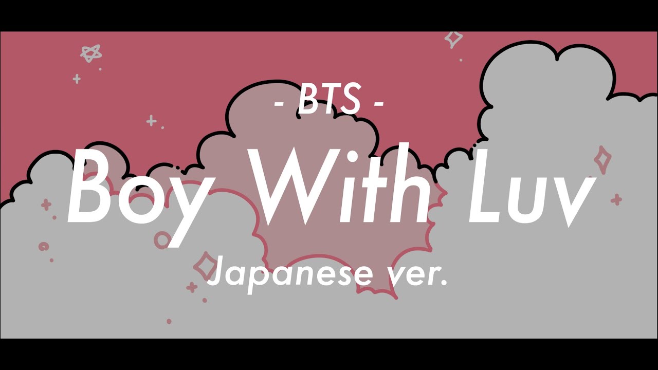 【日本語で歌ってみた】BTS (방탄소년단) / Boy With Luv - Japanese ver.