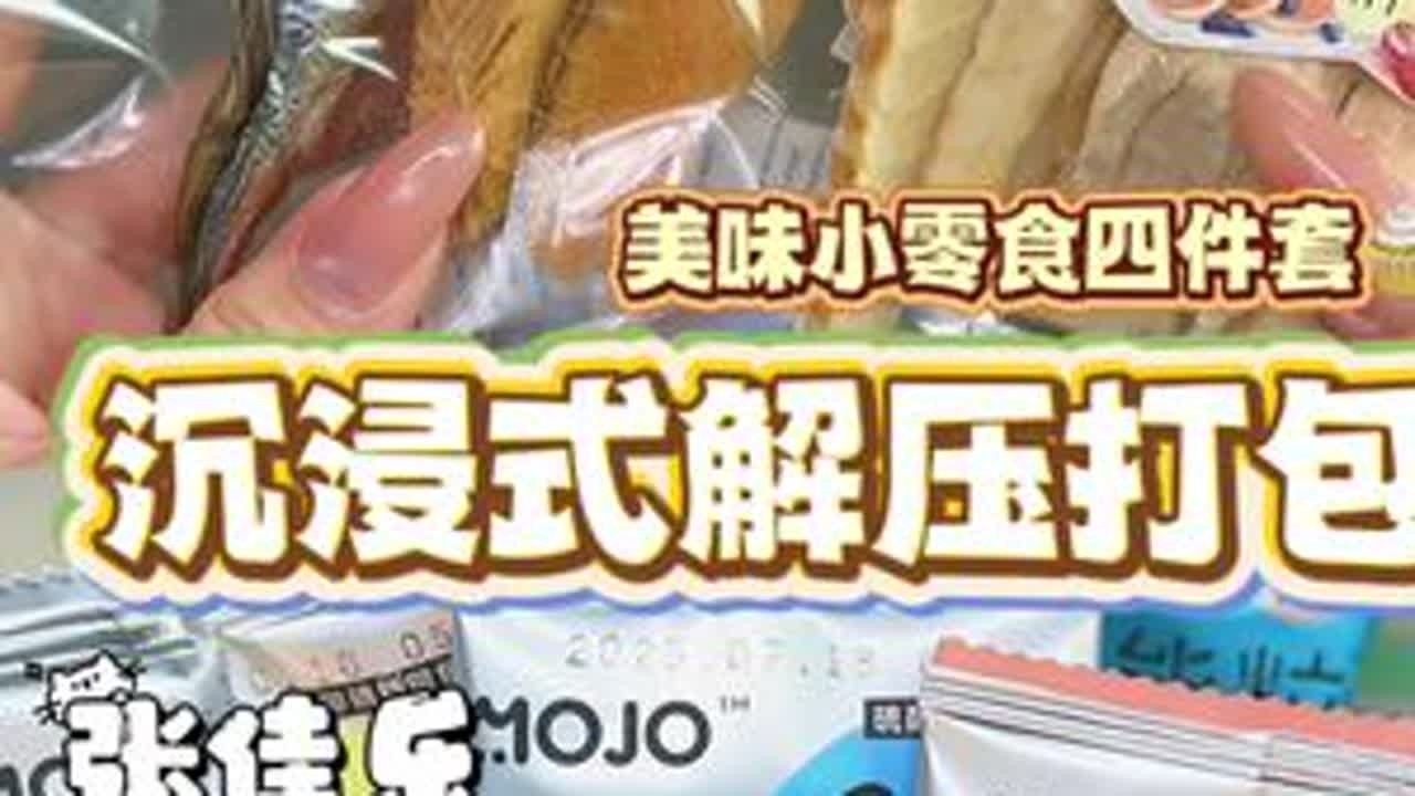 沉浸式小猫美食冻干打包 店休倒计时🏮 最后两天下单啦 心动的宝宝抓紧噜！现拍速发🤓#沉浸式打包 #猫咪冻干 #猫咪零食 #解压 #助眠