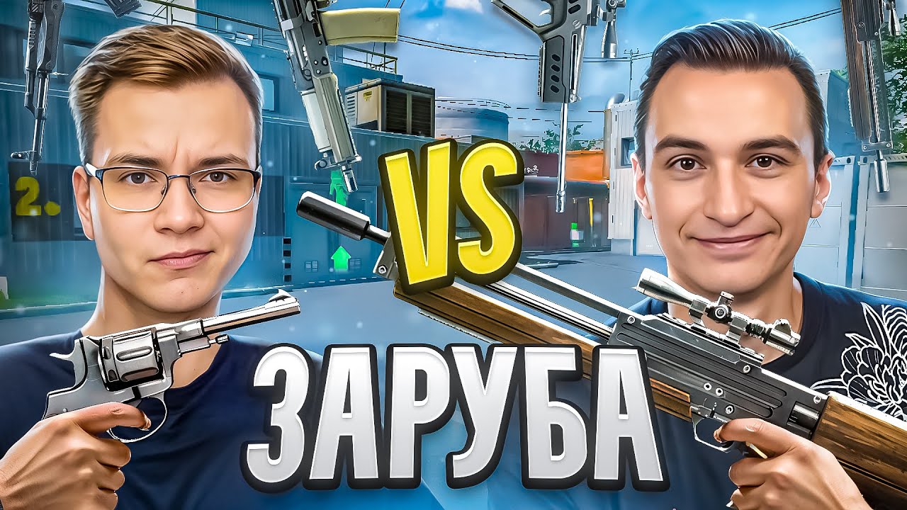 ЗАРУБА на РАНДОМНОЙ МЕТЕ с Х-МЕДИУМОМ в WARFACE!