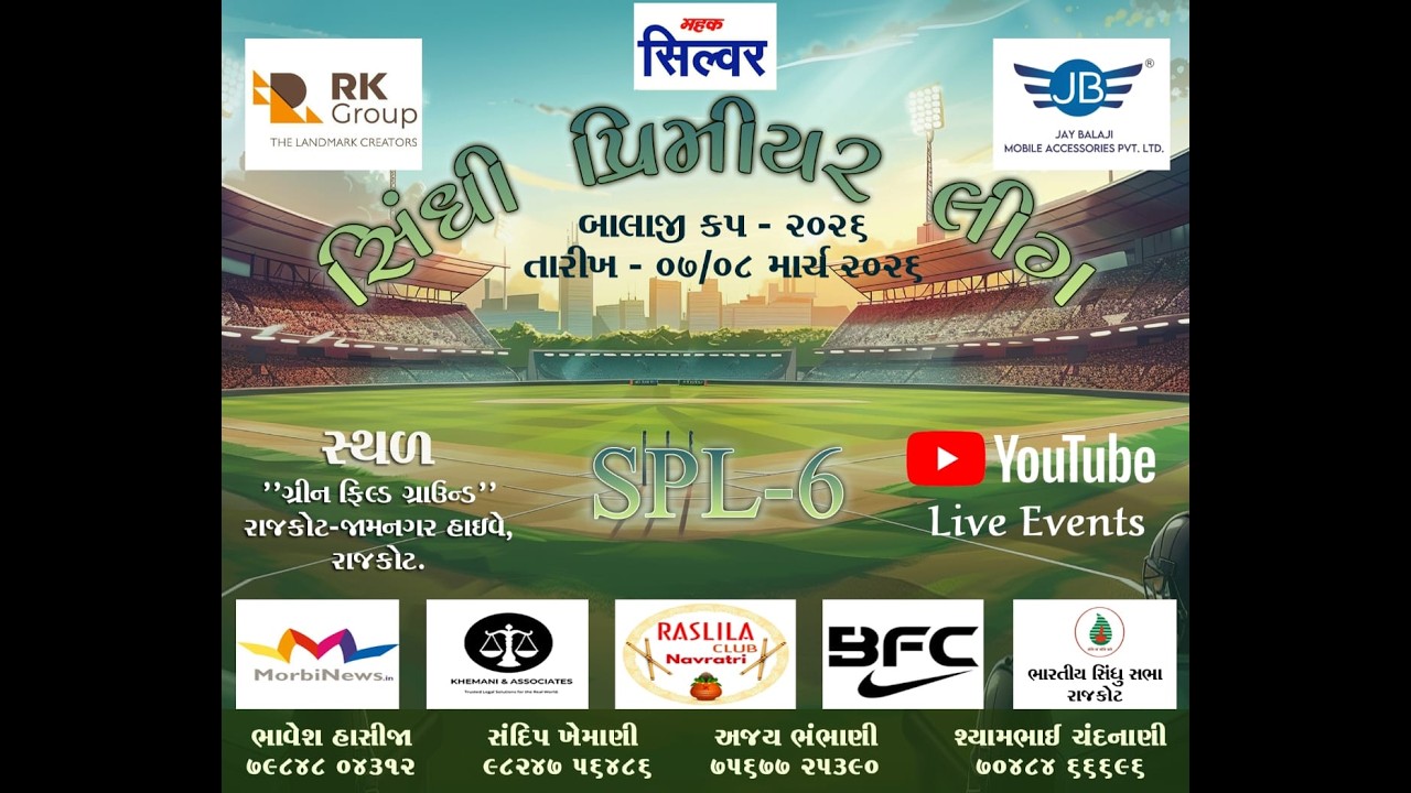 SINDHI PREMIER LEAGUE || FINAL DAY