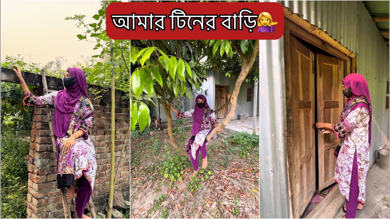 নিজের বাড়ি টার এই অবস্থা দেখতে হবে ভাবতেও পারিনি!😢