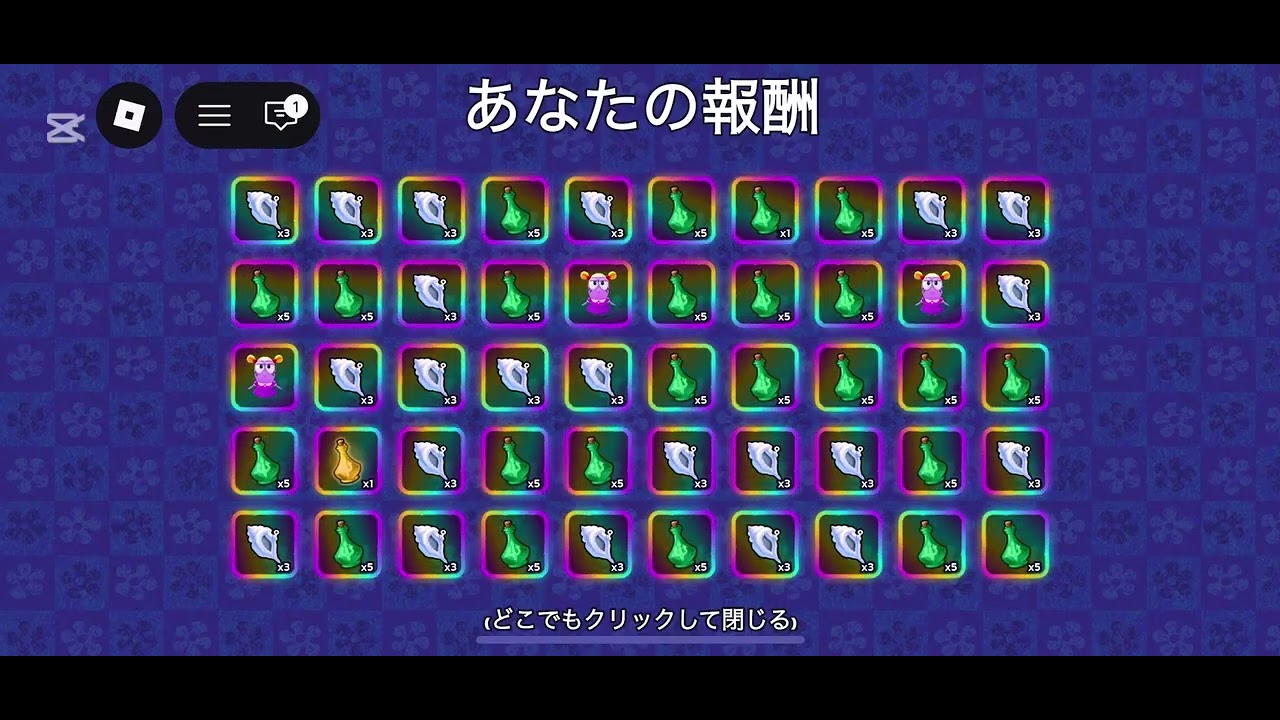ミシック宝箱開けてみた