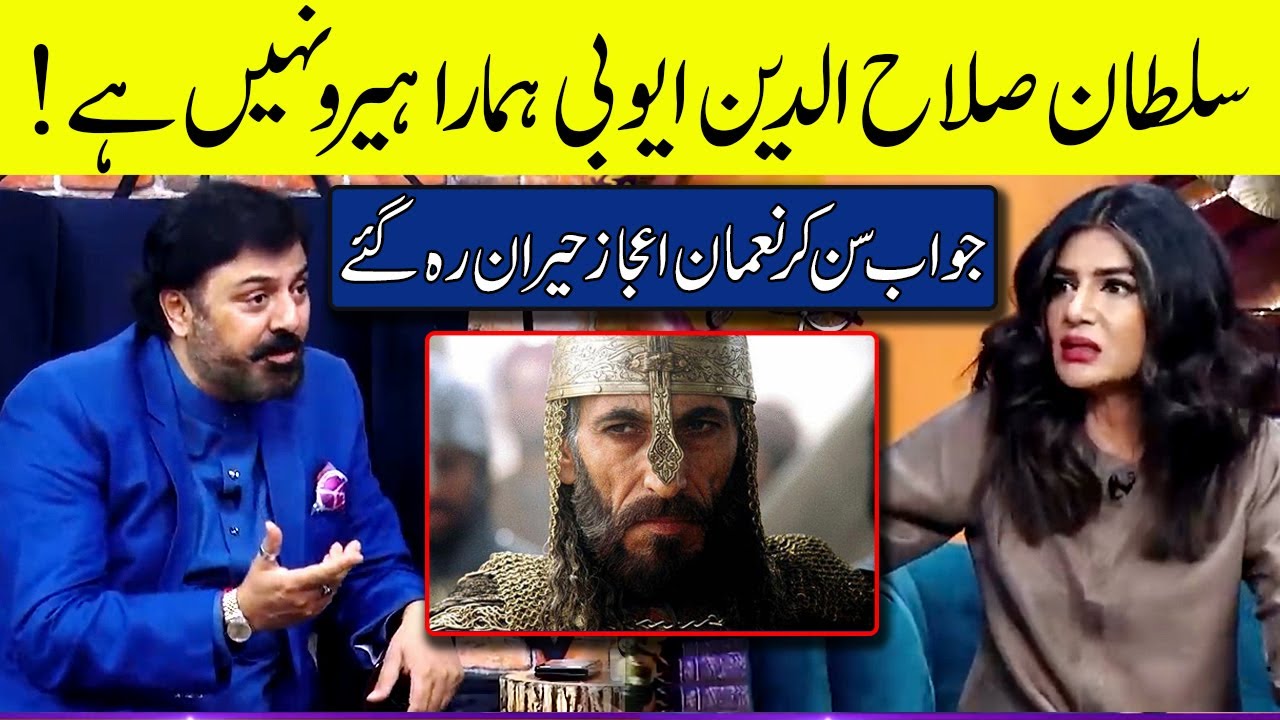 Iffat Omer Said Salahuddin Ayubi Is Not Our HERO | G Sarkar With Numan Ijaz