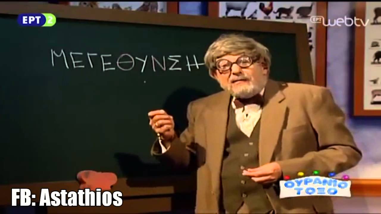 Ουράνιο τόξο: Λόγιος Λεξιλόγιος - Μεγέθυνση