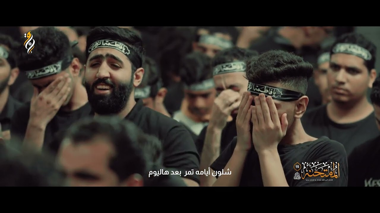 الممتحنة 15 | نخبة من الرواديد خدام السيدة فاطمة الزهراء (ع)