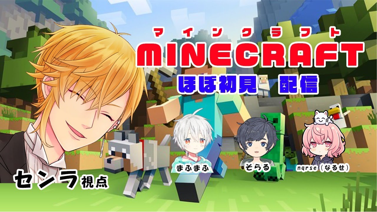 【Minecraft】伝説の始まり！ひきこもりサーバー開設！【センラ視点】