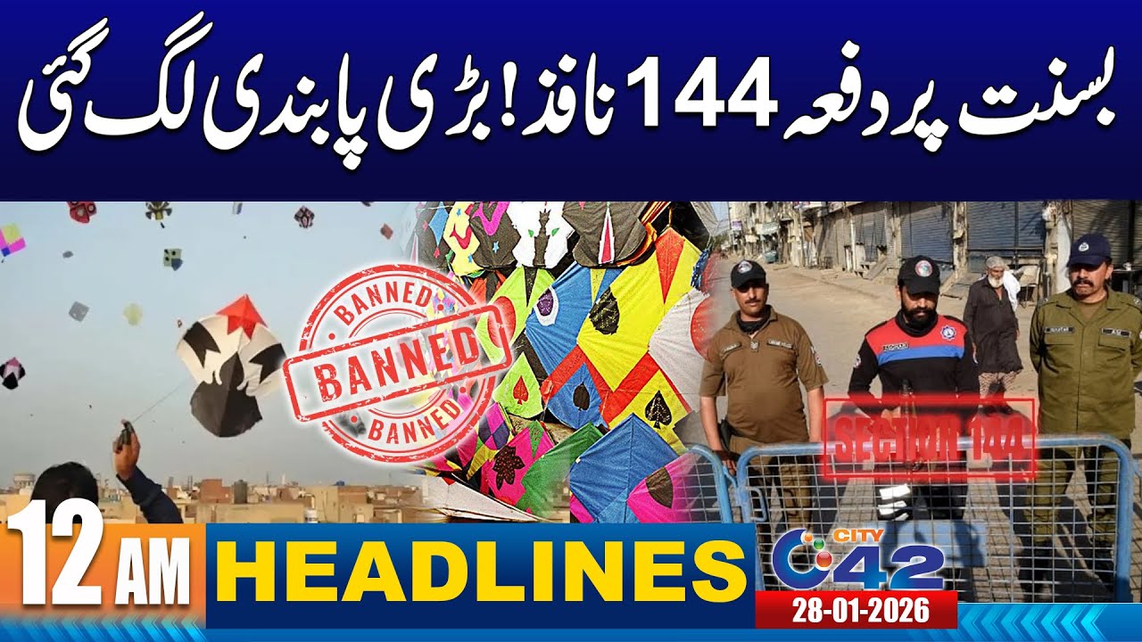 Basant 2026 Under Strict Law Enforcement | 12AM News Headlines | 28 January 2026 | City 42