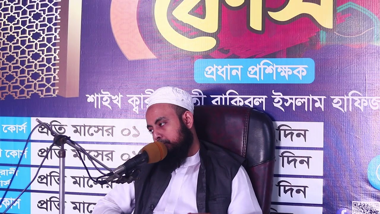 হুফফাজ প্রশিক্ষণ