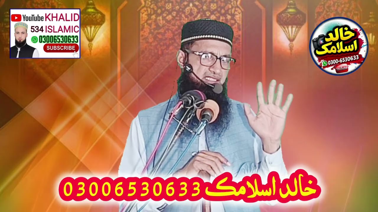 خطبہ جمعتہ المبارک حکیم خالد محمود تبسم 