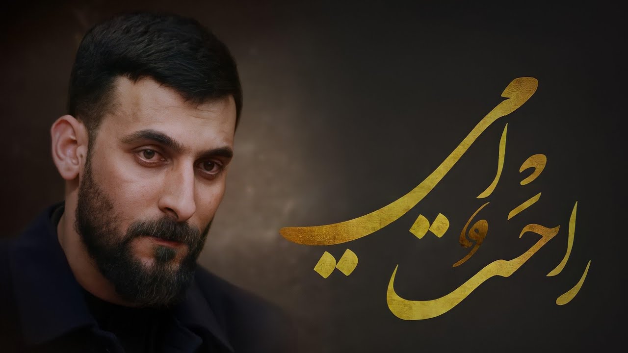 Mohammed Al-Halfi | راحت امي - محمد الحلفي | 2020 NEW