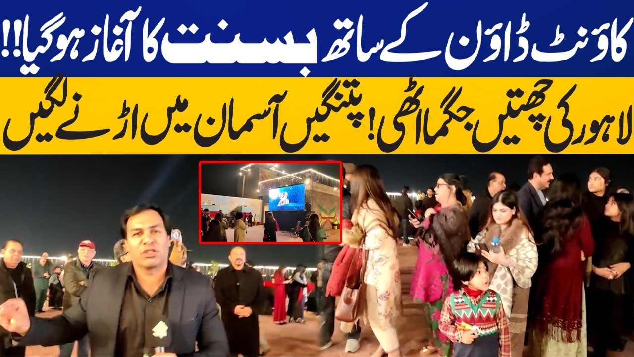 Basant Begins with Countdown | Lahore Sky Turns into a Canvas of Colorful Lights | Kites in the Sky