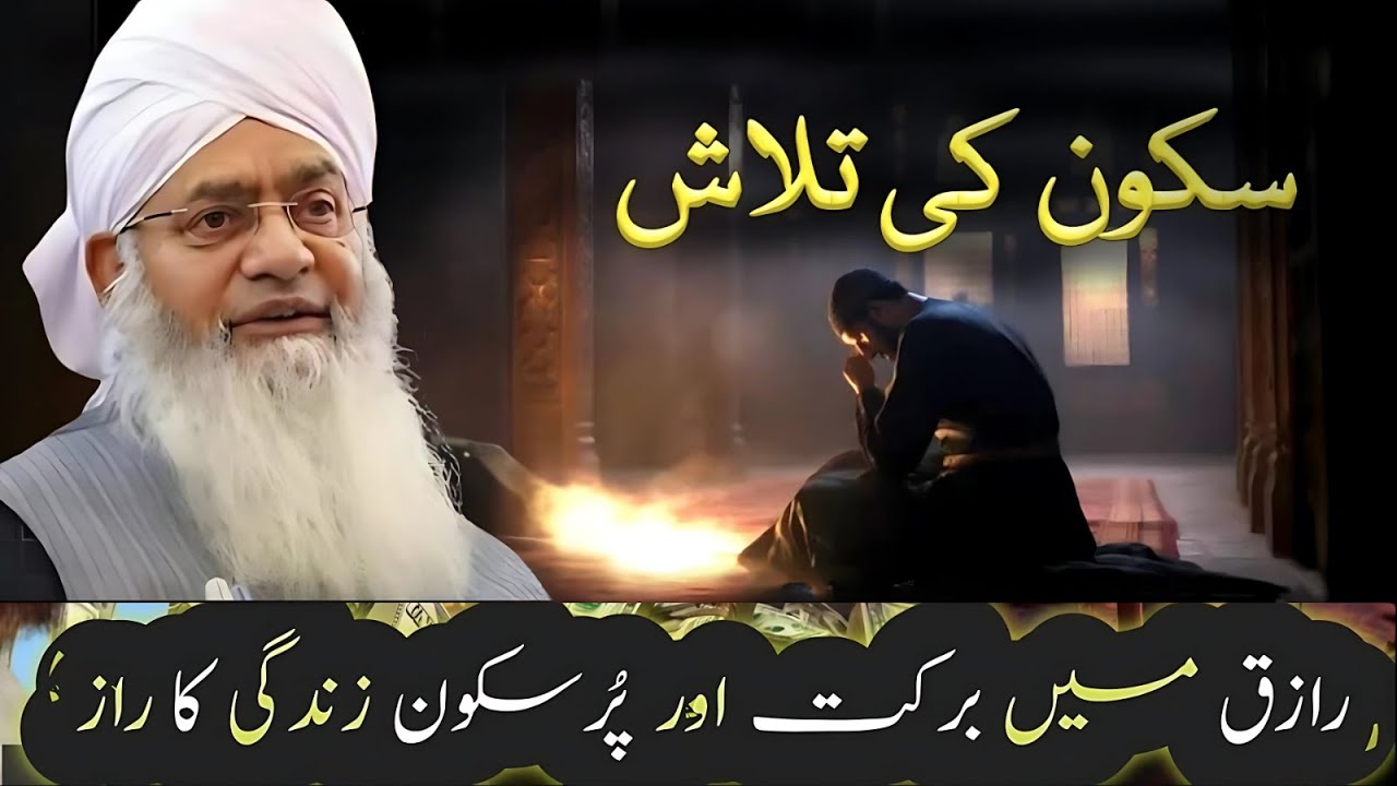 Pur Sukoon Zindagi Ka Raaz 🌿 | Life Changing Motivational Bayan 💖 | Peer Zulfiqar Ahmad Naqshbandi