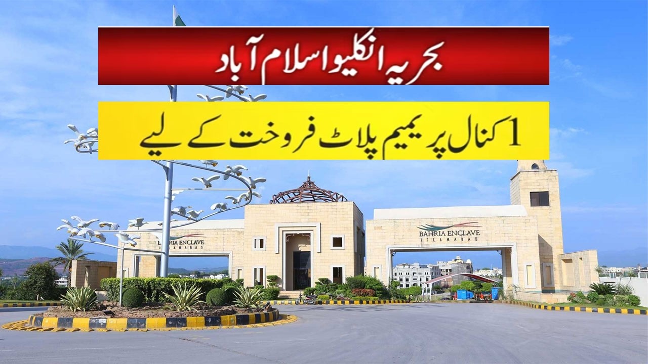 Sector F Bahria Enclave Islamabad | 1 Kanal Plot for Sale | High ROI Investment
