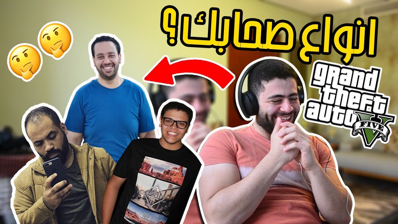 فضايح صحابي🙄 !! إيه الهبل ده 😂