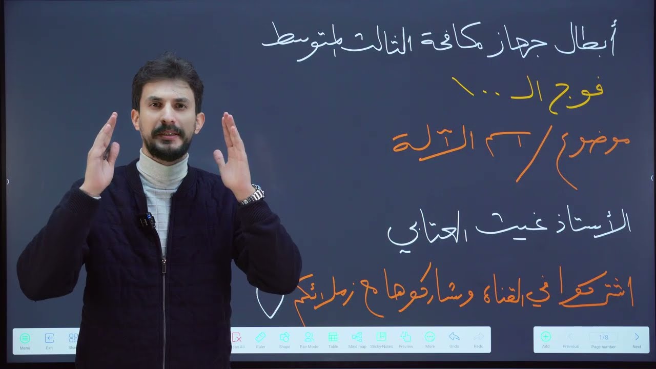  اسم الآلة| الثالث المتوسط |تصوير جديد دفعة#2026| #غيث_العتابي 