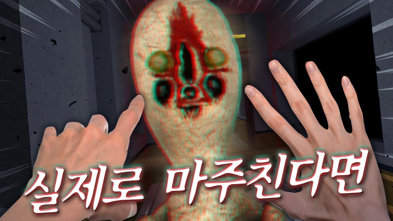 SCP 와 실제로 만난다면 일어나는 일 - SCP Labrat VR - 겜브링(GGAMBRING)
