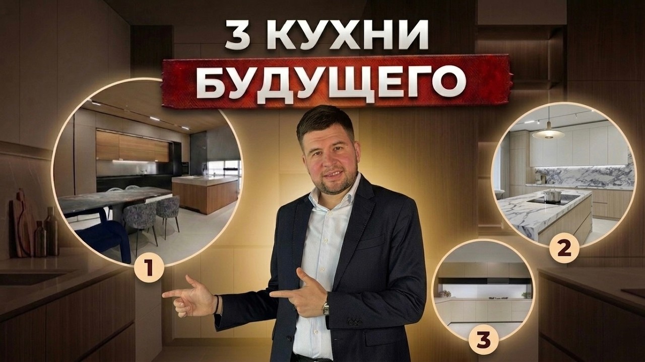 Такая кухня будет у каждого к 2030 году