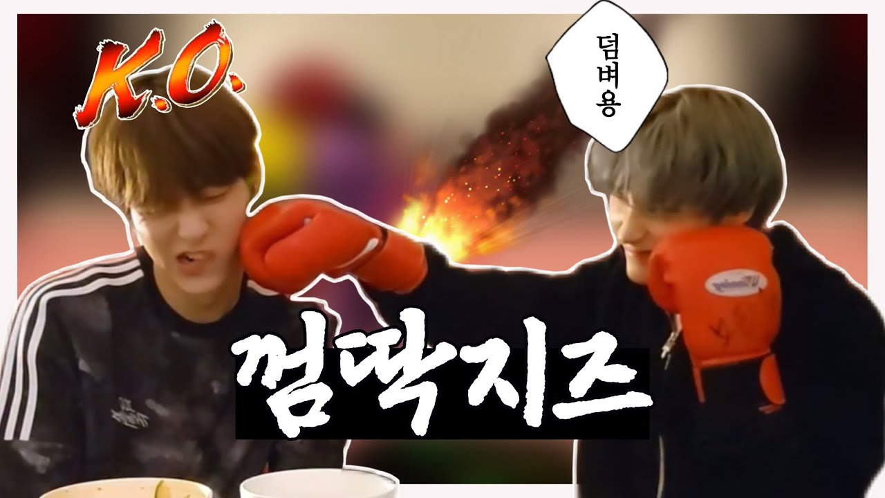 [투바투] 껌딱지들은 이러고 놀아요&hellip;