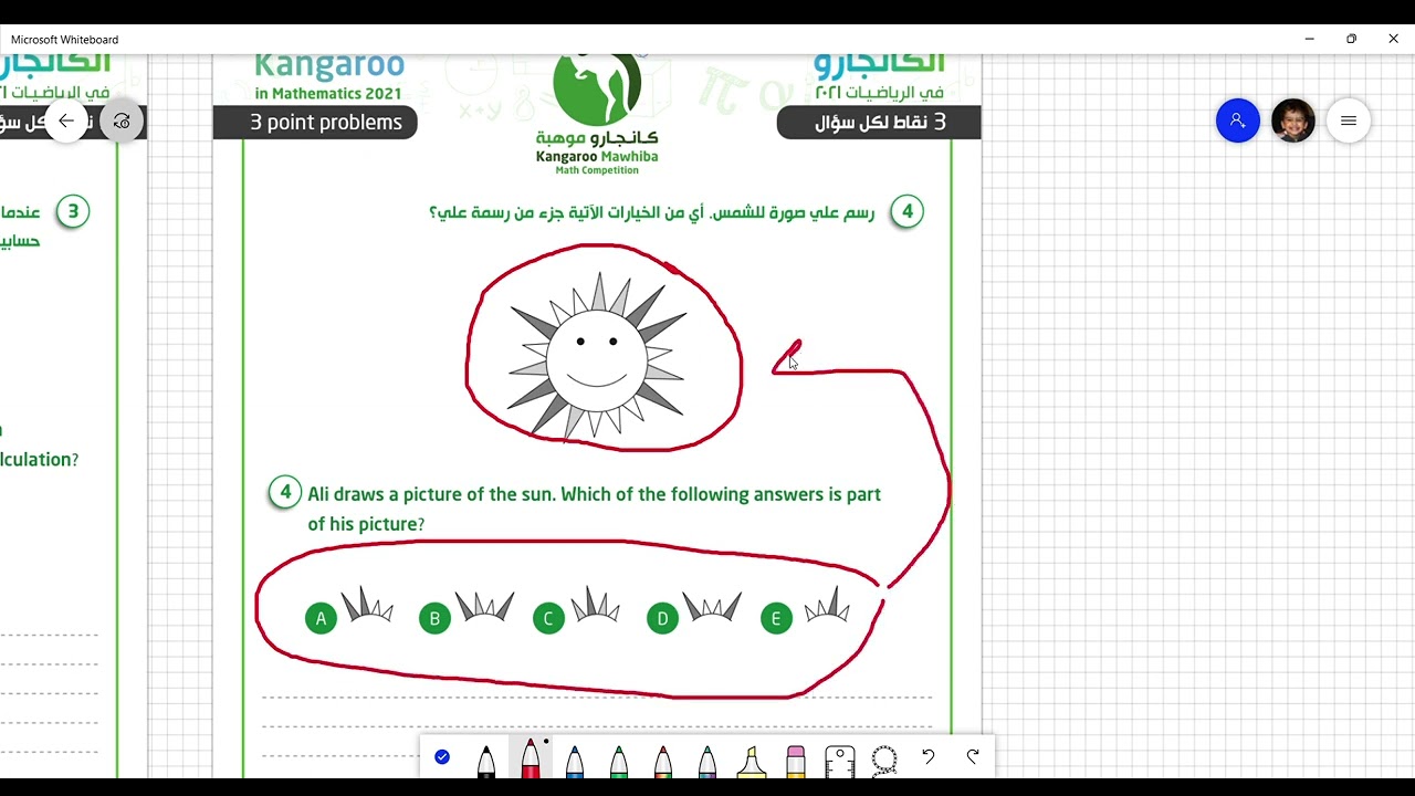 حل نموذج مسابقة الكانجرو للعام 2021 ثالث ورابع ابتدائي
