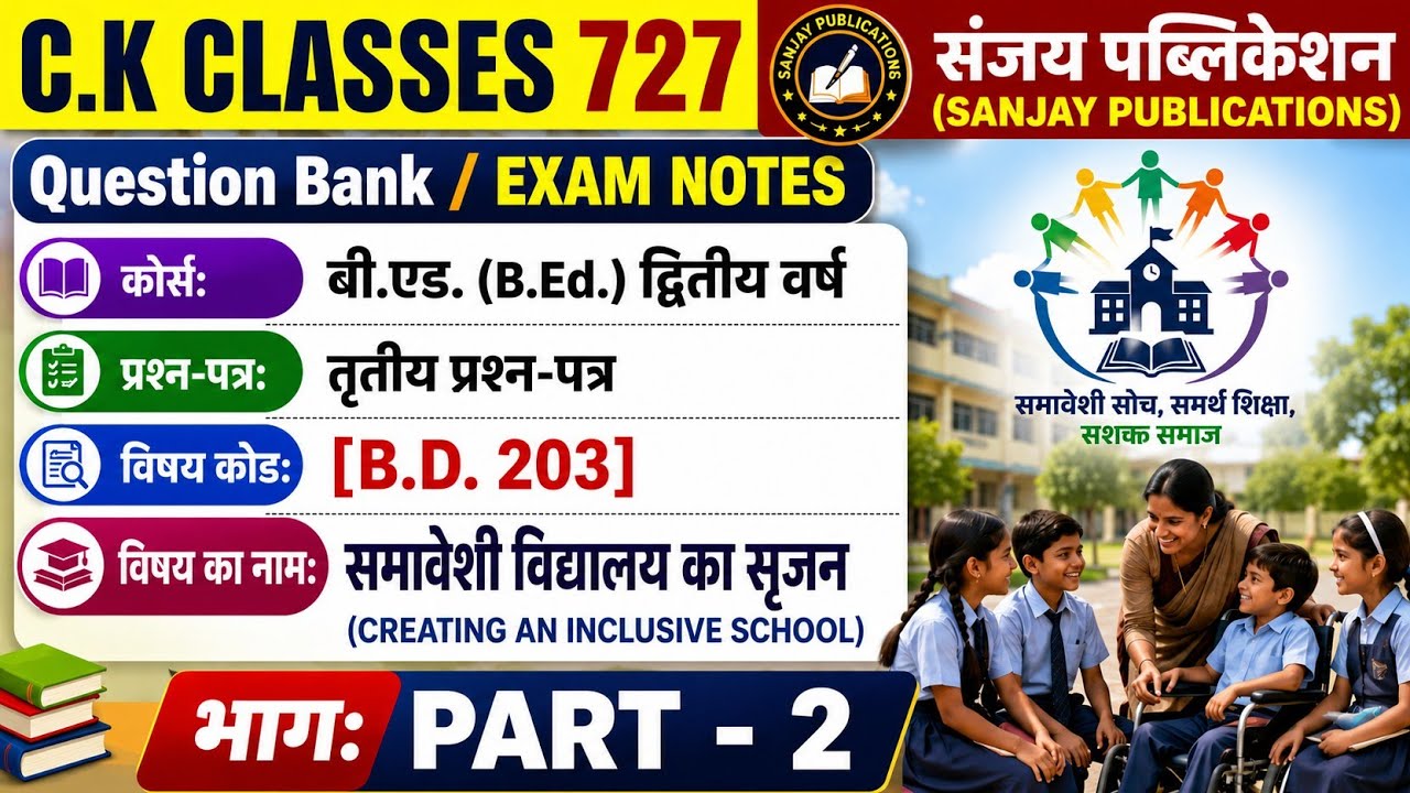 BD-203, B.Ed SECOND YEAR EXAM NOTES Up B.ED AGRA DR.Bhim Rao Ambedkar University Agra@C.KCLASSES727 