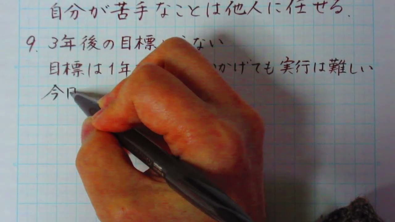 ペン字　横書き　　自己啓発の言葉　メンタルの自己改革（その３）