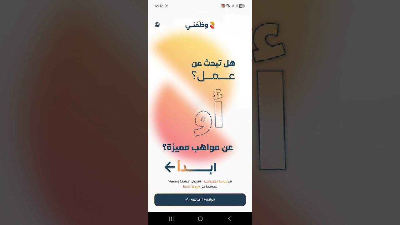 01 إنشاء حساب موهبة على منصة وظفني
