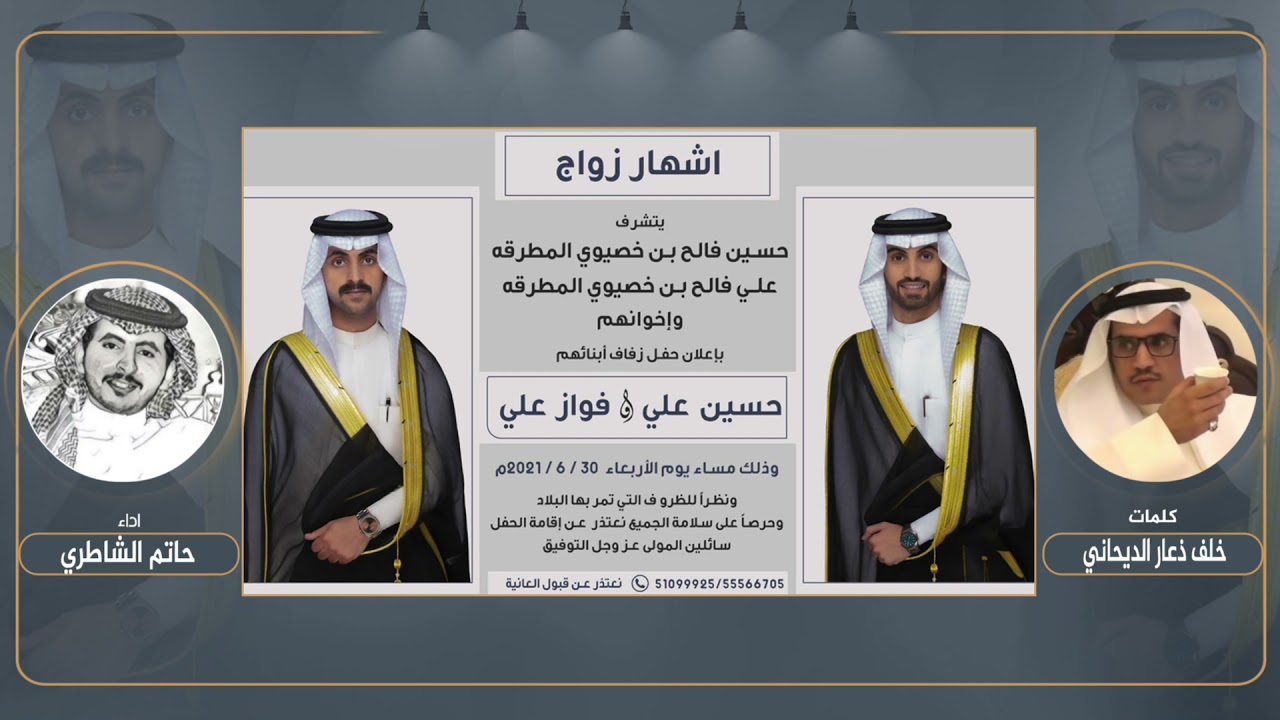 افراح المطرقه | كلمات خلف ذعار الديحاني | اداء حاتم الشاطري