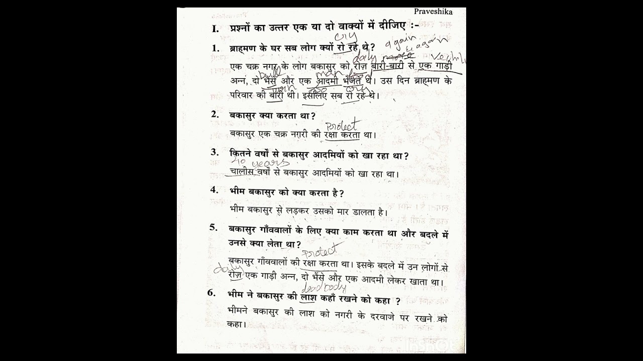 Praveshika Ekaankee  2 QA