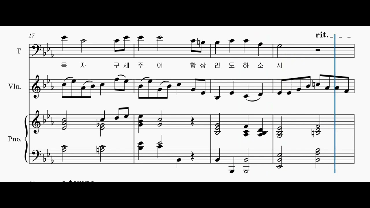 선한 목자되신 우리 주(테너) William Bradbury arr. Curtis Hansen