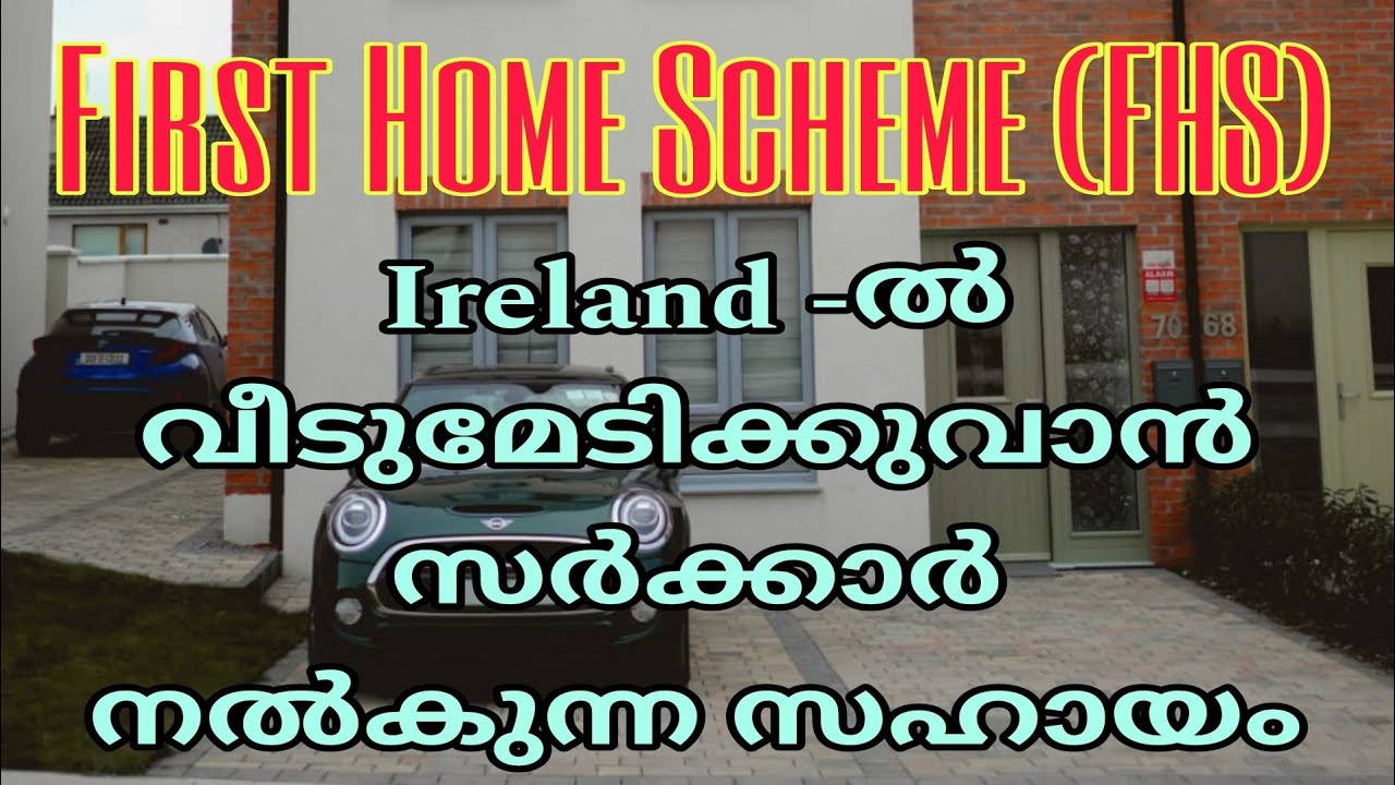 First Home Scheme (FHS)? | Ireland-ൽ വീട് മേടിക്കുവാൻ സർക്കാർ നൽകുന്ന സഹായം| Details in Malayalam