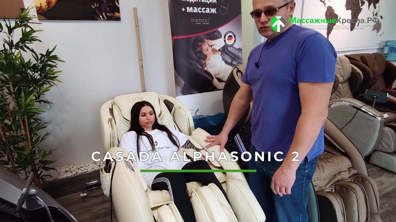 Немецкое массажное кресло Casada AlphaSonic 2. Видео от МассажныеКресла.рф