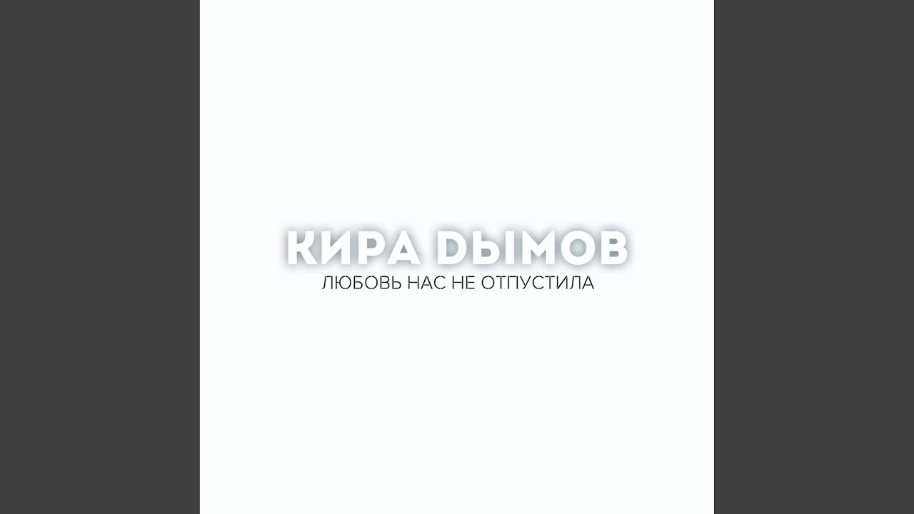 Кто и за что?